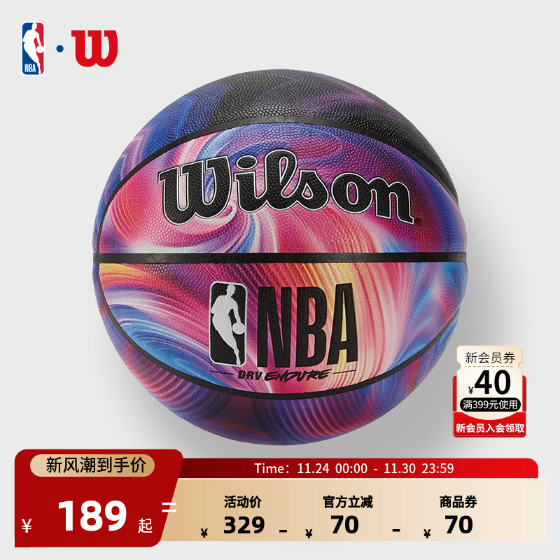 NBA官方正品威尔胜7号室内外篮球