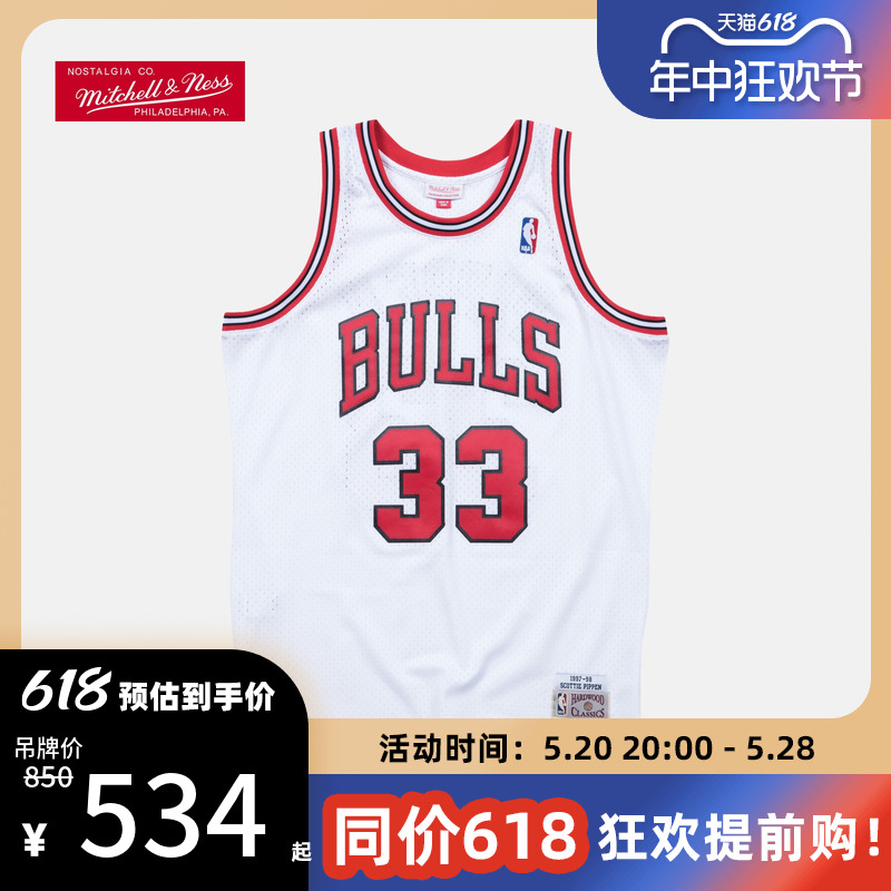 公牛队复古球衣NBA皮蓬