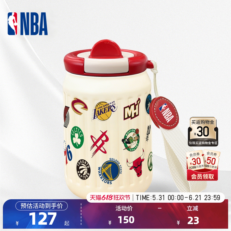 NBA官方保温杯便携直饮小号 350ML 男女学生通勤球迷款不锈钢水杯