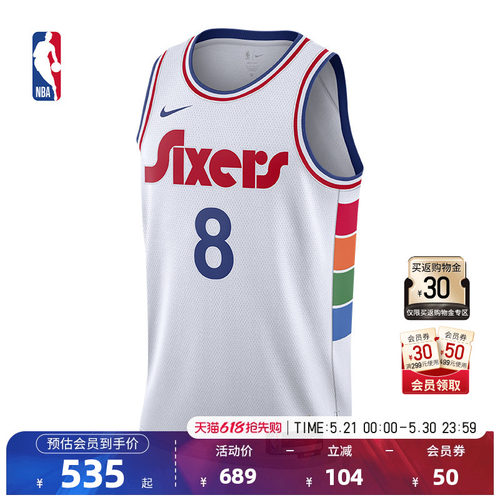 NBA官方76人队保罗乔治球衣
