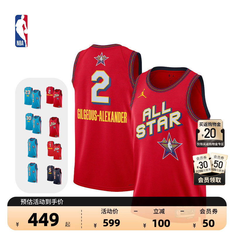 Nike耐克NBA男复古速干篮球服