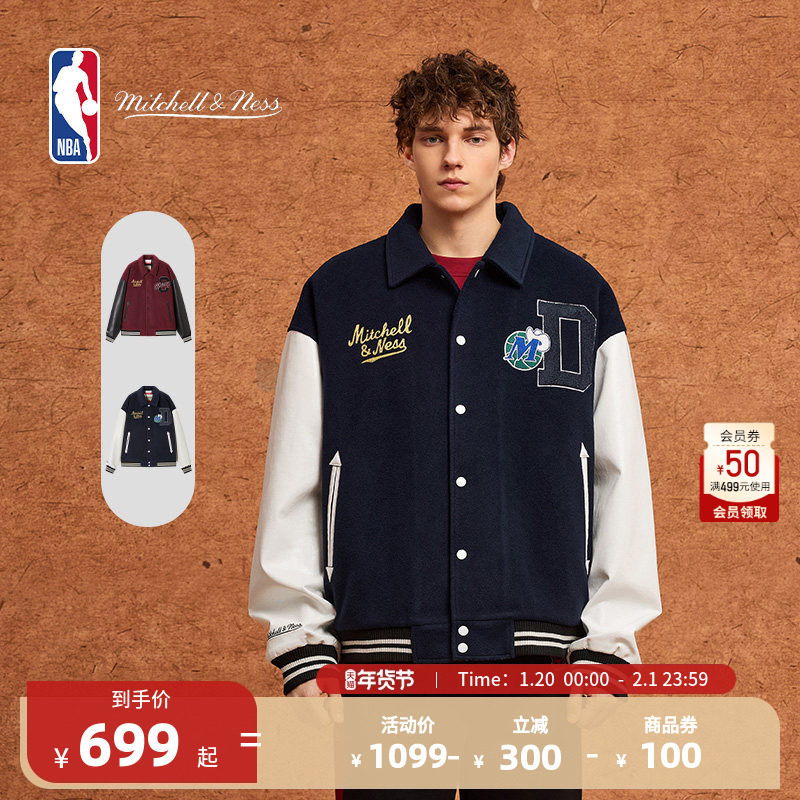【明星同款】MITCHELL&NESS-NBA独行侠夹棉服厚棒球夹克外套男女,运动服/休闲服装,运动茄克/外套,淘宝优惠券,粉丝福利购,淘宝优惠卷