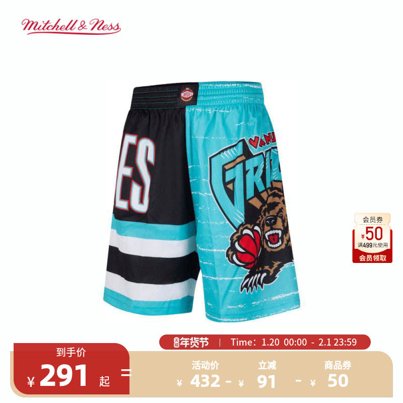 NBA官方Mitchell&Ness温哥华灰熊男子复古百搭运动球裤篮球裤,运动服/休闲服装,运动中长裤／短裤,淘宝优惠券,粉丝福利购,淘宝优惠卷