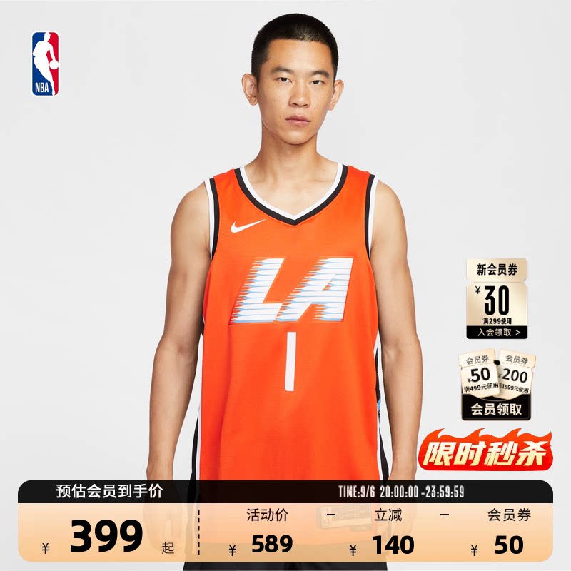 【球星同款】Nike耐克官方NBA快船 詹姆斯哈登City Edition篮球服