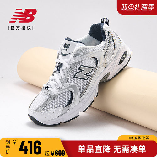 NB530系列男女运动休闲老爹鞋