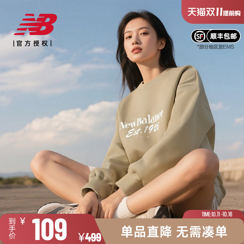 New Balance NB卫衣女士宽松字母休闲运动上衣AWT23308奥莱清仓