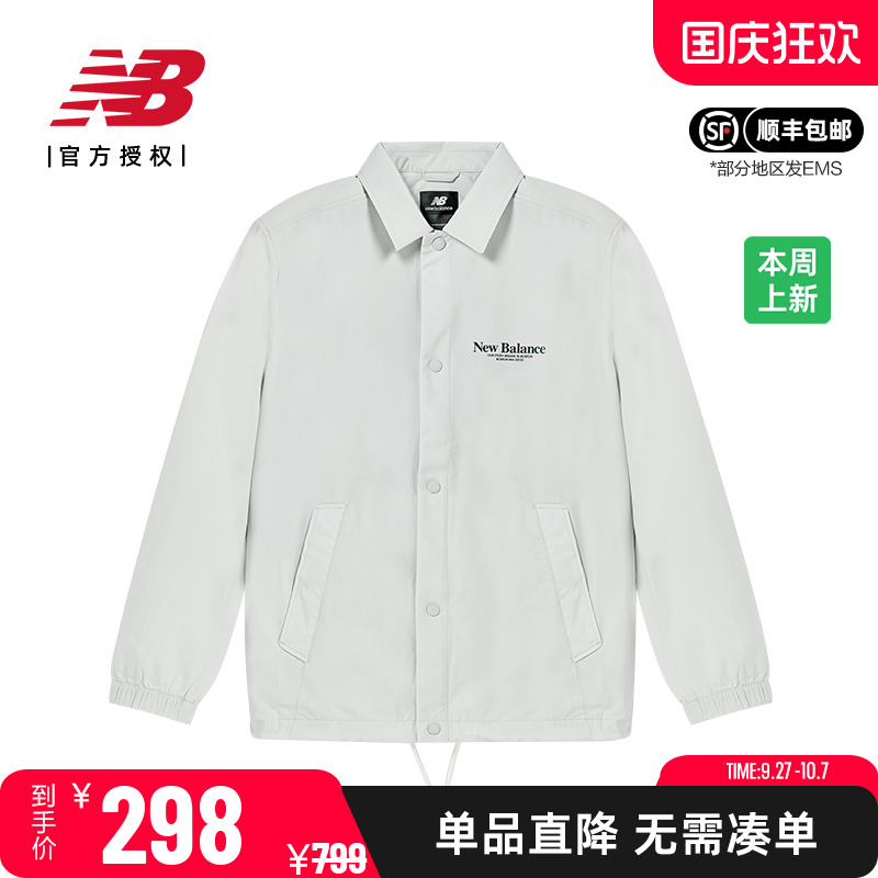 NB男款休闲百搭时尚翻领梭织外套