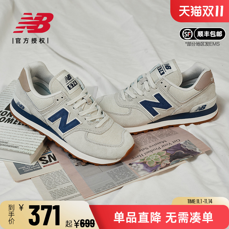 New Balance NB正品男鞋女鞋574系列时尚休闲复古运动鞋ML574LGI