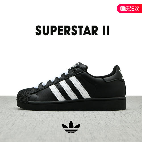 adidas三叶草SUPERSTAR2贝壳头