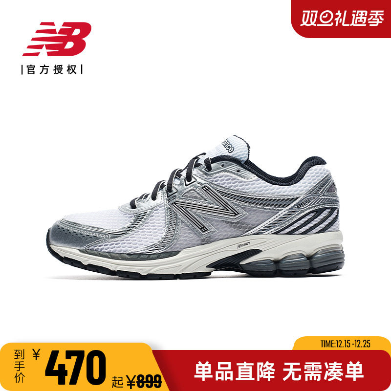 NB男女860系列休闲运动鞋