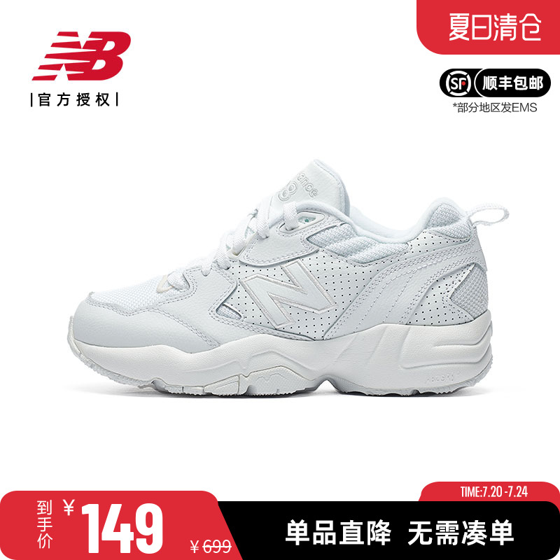 NB男女小白鞋老爹鞋运动休闲鞋