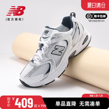 New Balance NB男鞋女鞋透气老爹鞋复古鞋休闲鞋运动鞋MR530SG/KA