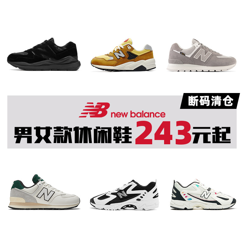 跑步鞋NEWBALANCE休闲运动鞋