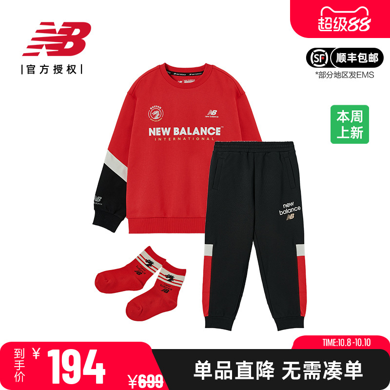 New Balance NB儿童装4-14岁春秋男女童休闲运动套装长裤2PE1A123