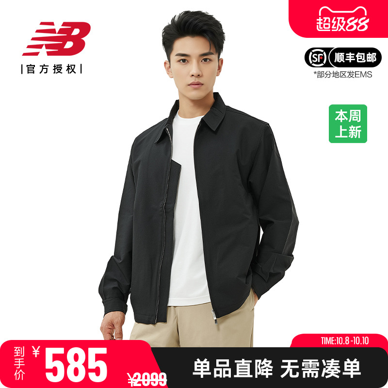 NB男款休闲运动时尚百搭外套夹克