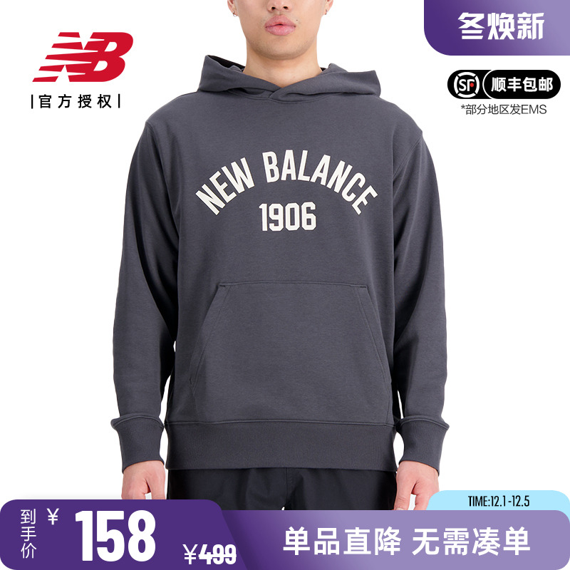 NB男款简约休闲舒适连帽卫衣