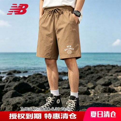 NB男季透气舒适休闲运动短裤