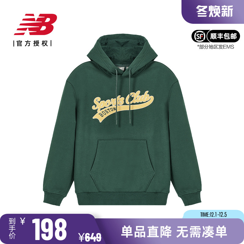 NB男款女款舒适简约休闲连帽卫衣