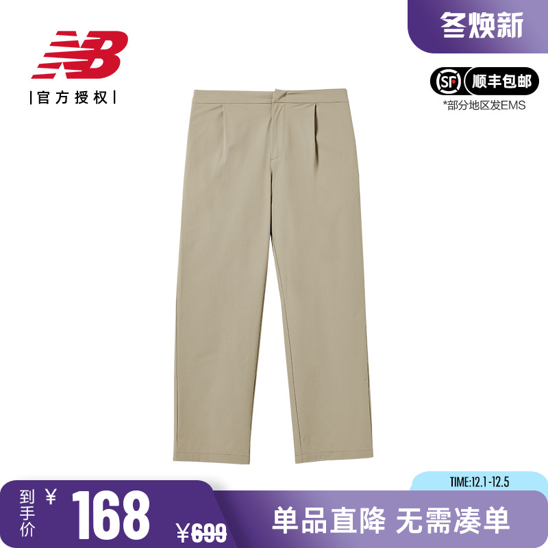 NB男款休闲梭织直筒长款运动裤