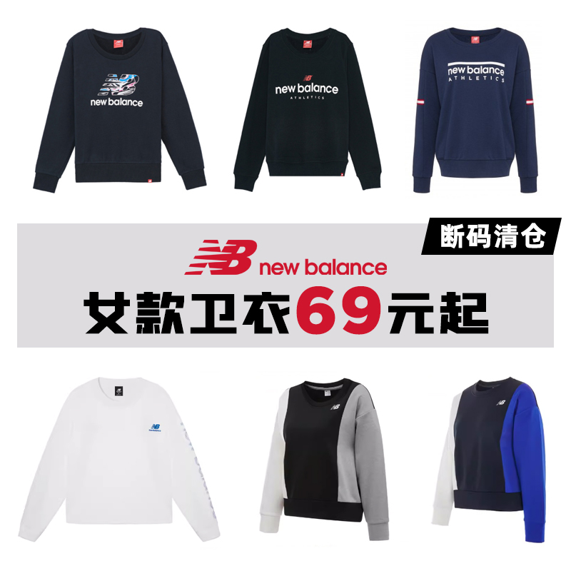 NEWBALANCE圆领套头卫衣