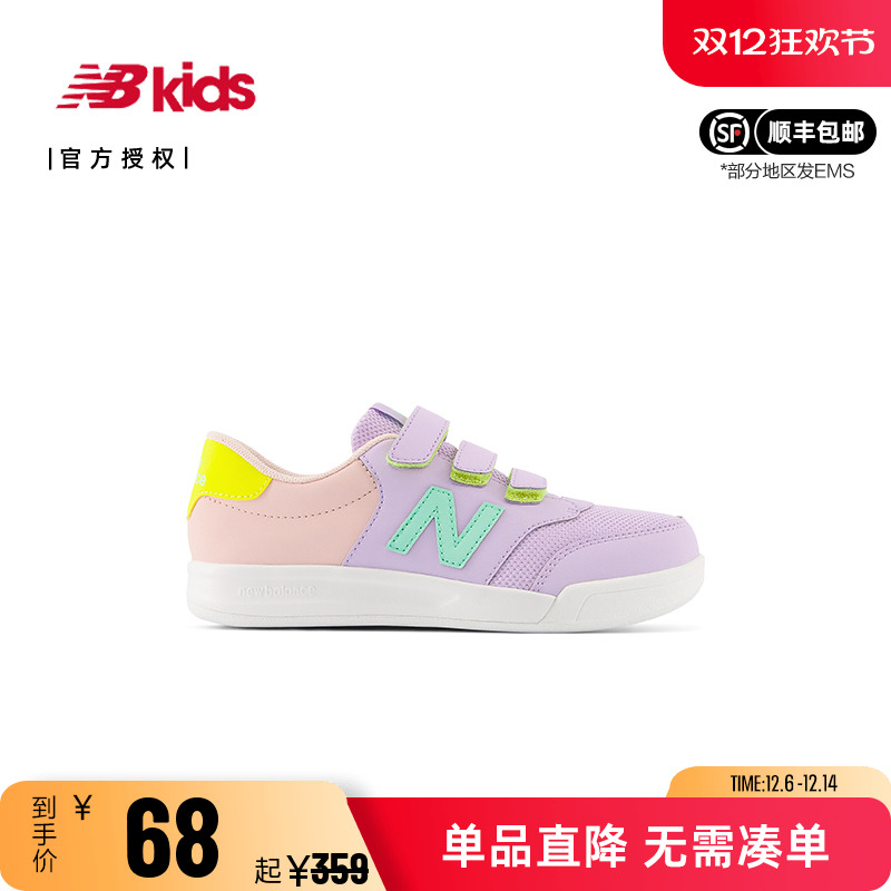 NB童鞋中童耐磨板鞋舒适休闲鞋