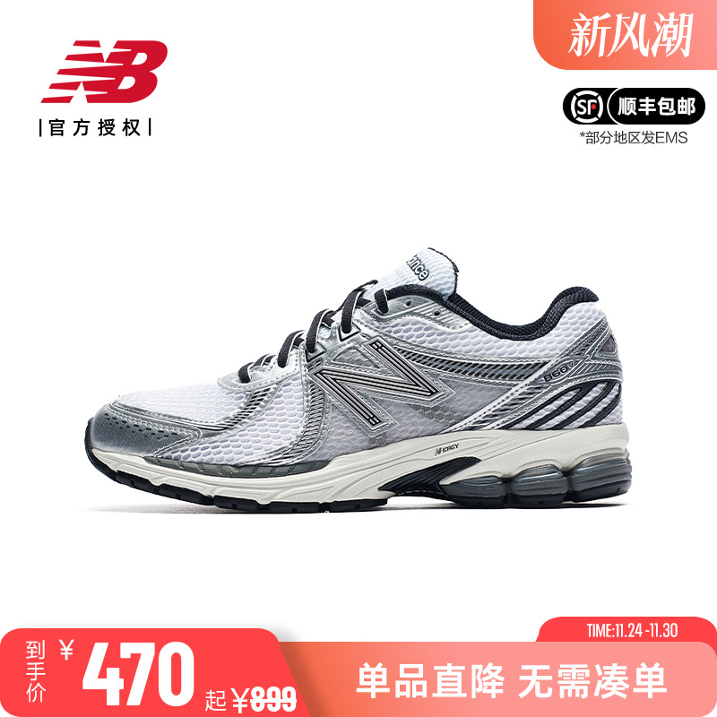 NB男女860系列休闲运动鞋