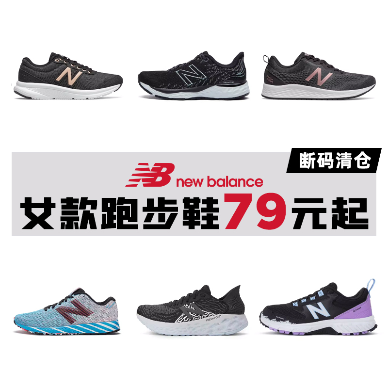 New Balance NB女鞋休闲鞋运动鞋WL574/996/327/530断码特价合集