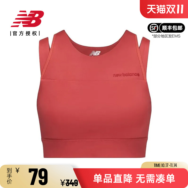 New Balance NB女款运动内衣中强度胸垫健身瑜伽内衣文胸AWB21110
