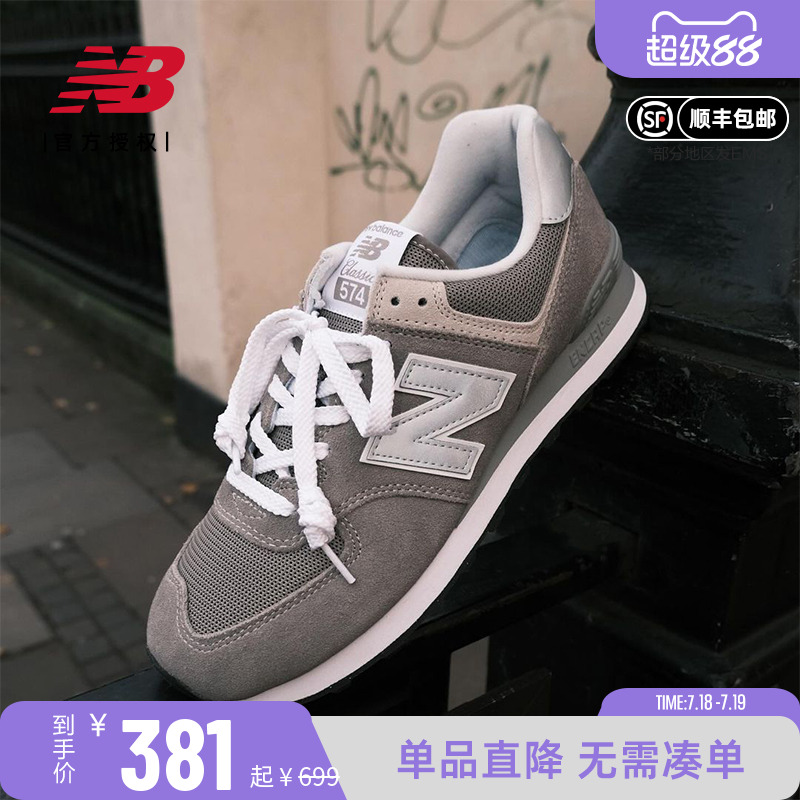 NEWBALANCE运动鞋休闲鞋574