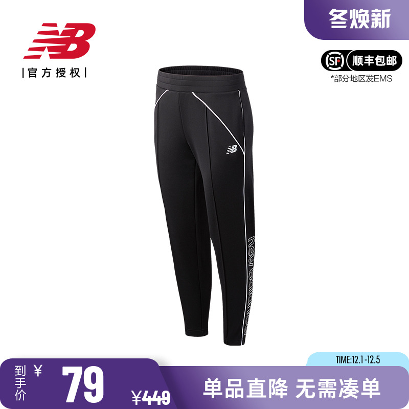 NewBalance女针织轻便显瘦长裤
