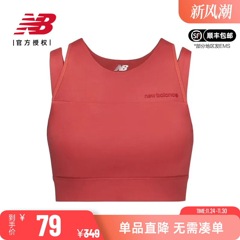 New Balance NB女款运动内衣中强度胸垫健身瑜伽内衣文胸AWB21110