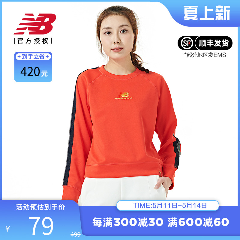 New Balance NB正品女款卫衣经典刺绣logo圆领撞色简约卫衣套头衫