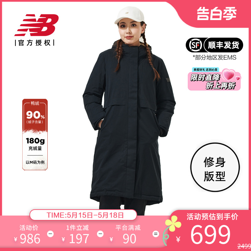 New Balance NB正品奥莱特价女士冬季修身休闲保暖防寒长款羽绒服