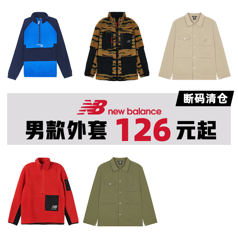 NB运动休闲中性圆领休闲卫衣