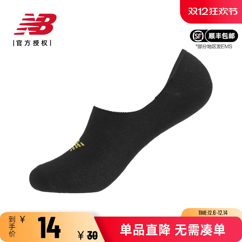 NB男袜子透气舒适运动袜船袜
