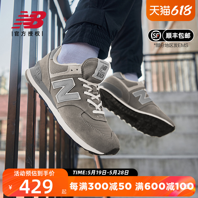 New Balance NB正品休闲鞋男鞋女鞋经典元祖灰休闲运动鞋ML574EVG