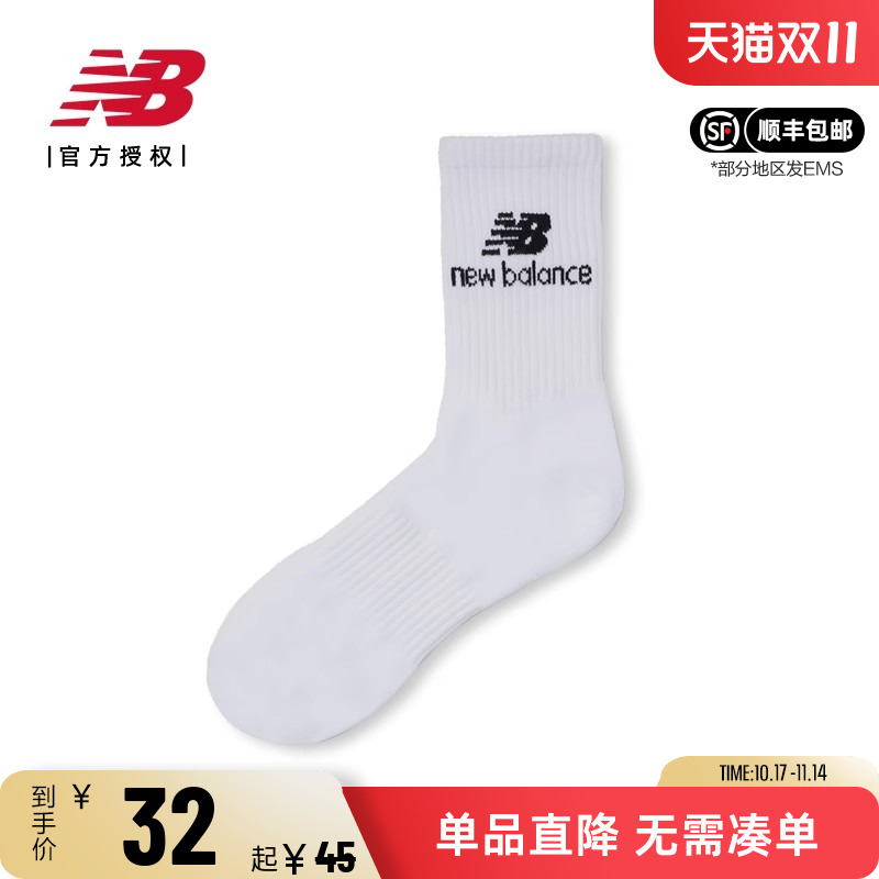 NB男女高筒白色百搭休闲袜