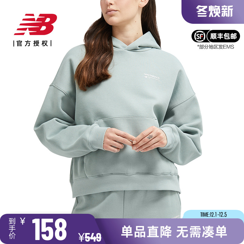 NB女款运动时尚百搭舒适连帽卫衣