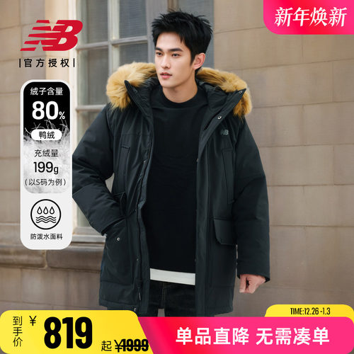 NB男连帽毛领保暖中长休闲羽绒服