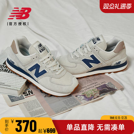 New Balance NB正品男鞋女鞋574系列时尚休闲复古运动鞋ML574LGI