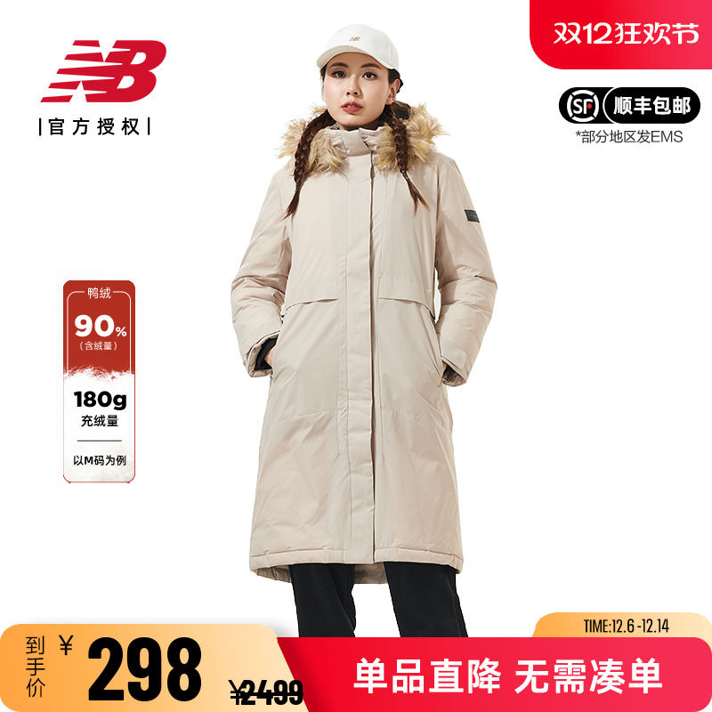 NB冬季女士保暖防寒长款羽绒服