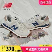 New Balance NB正品男鞋女鞋574系列时尚休闲复古运动鞋ML574LGI