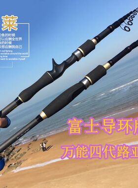 立莱万能四代路亚竿直柄伸缩短节富士导环矶钓海杆1.7-3.5MH包邮