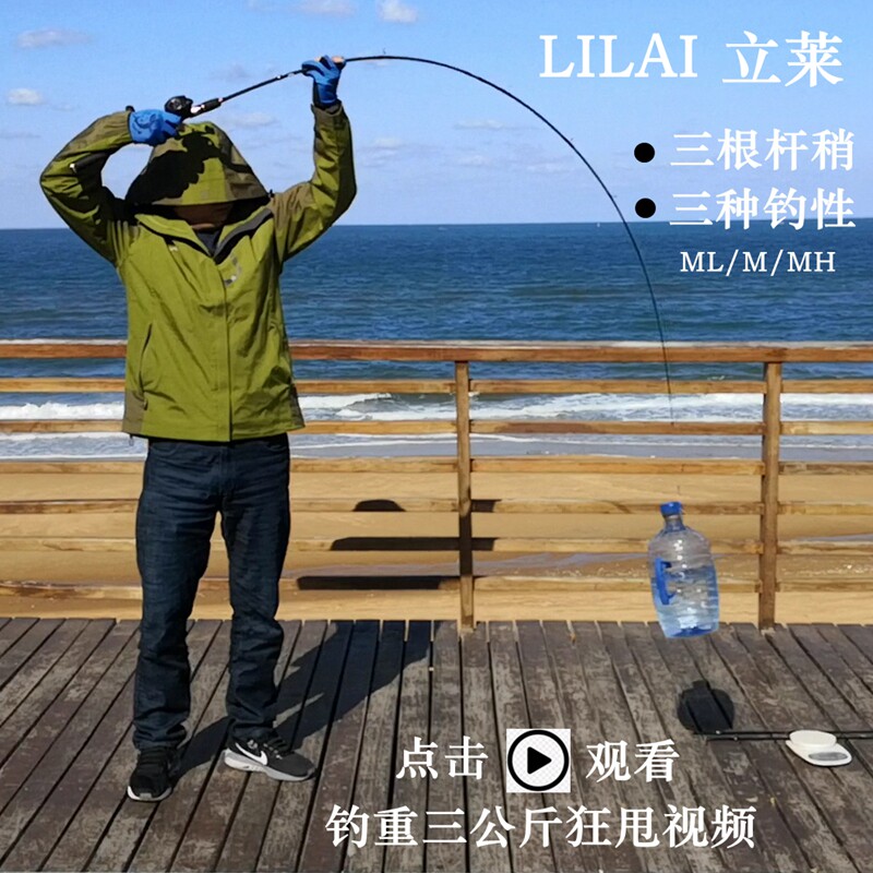 立莱三稍路亚竿ML/M/MH钓性2.1米碳素直柄枪柄船竿轻雷强海竿套装