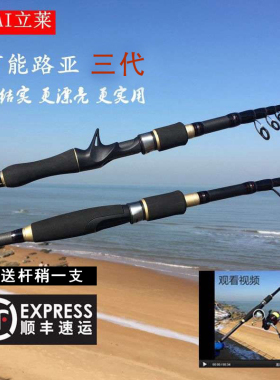 立莱枪柄万能三代路亚竿套装直柄伸缩短节矶钓杆1.8-3.6米MH包邮