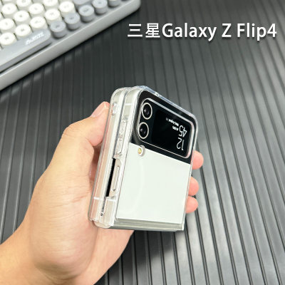 适用三星zflip4手机壳折叠屏Galaxy ZFlip3透明全包防摔w23flip硅胶F7110超薄flip4保护套7070男女zflip外壳