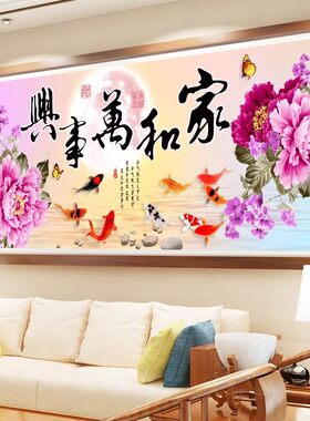 纯手工绣好的十字绣成品家和万事兴九鱼聚财牡丹花客厅新款装饰画