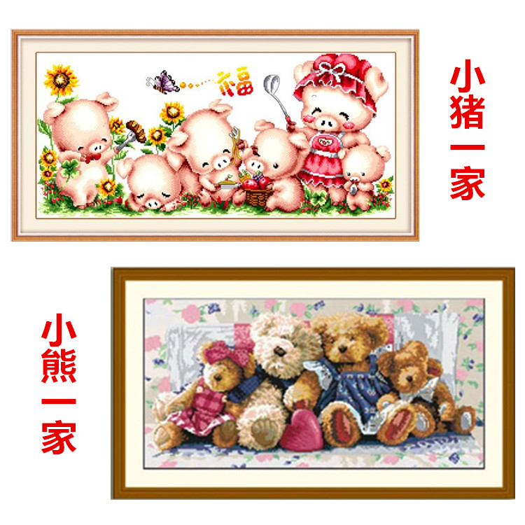 纯手工十字绣成品我的一家挂画