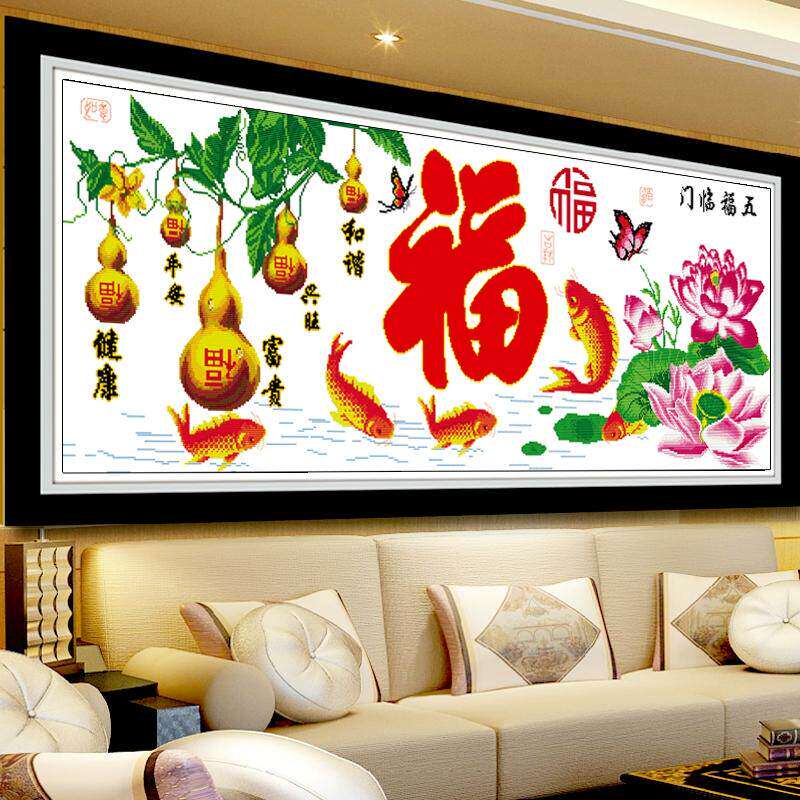 十字绣成品五福临门富贵吉祥福字