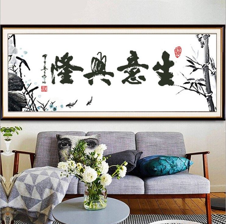 纯手工十字绣成品生意兴隆水墨版客厅办公室店里送礼开业装饰挂画
